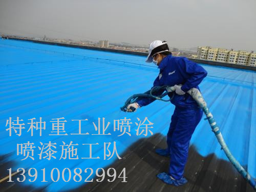 钟山除锈喷漆 & 设备厂房翻新